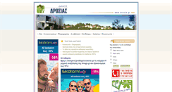 Desktop Screenshot of drosia.gr